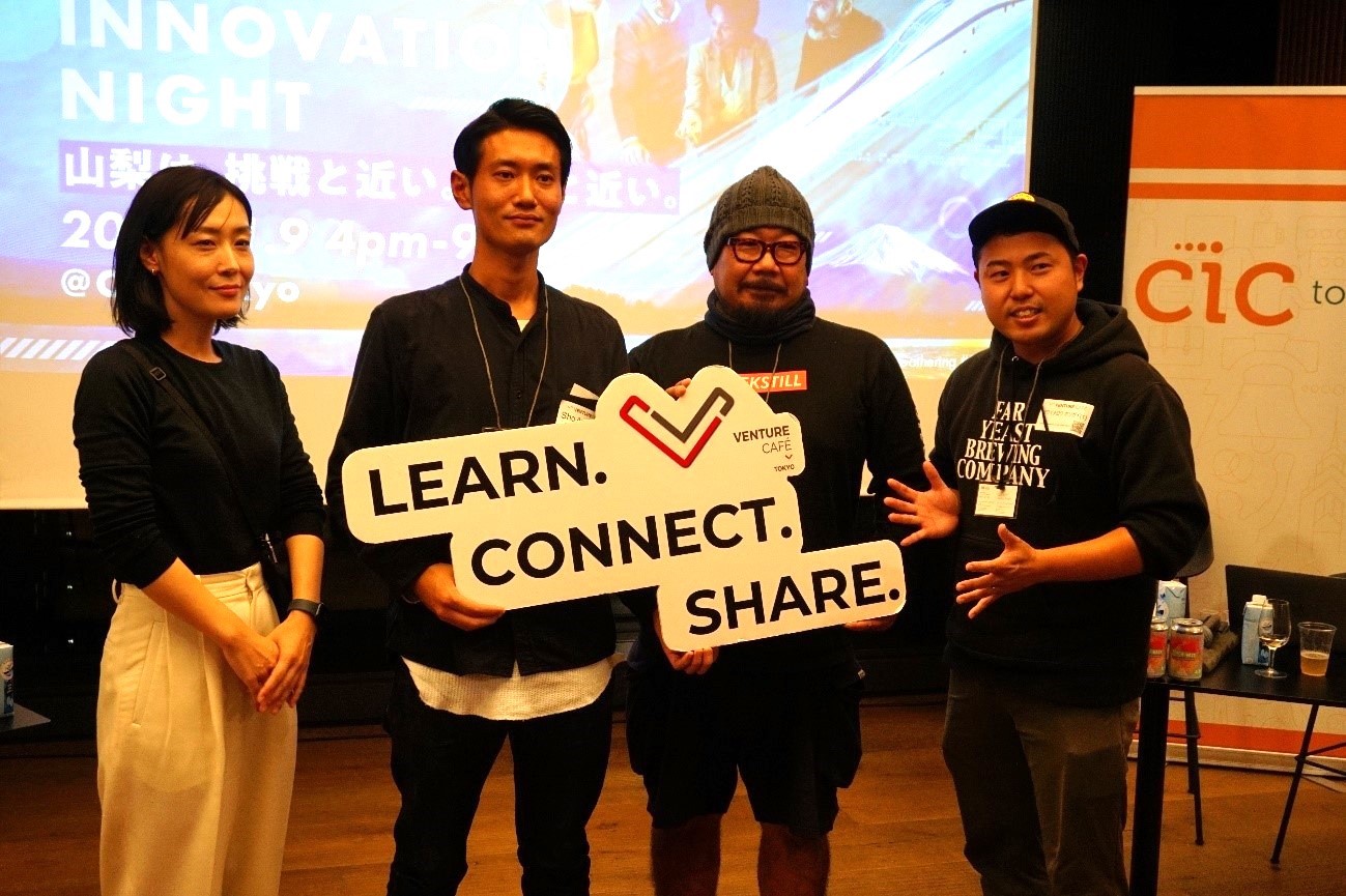 ワイン、クラフトビール、ジンの醸造会社が酒造りへの思いを語る　「山梨SAKEイノベーション」 | ハイクオリティやまなし - High Quality Yamanashi