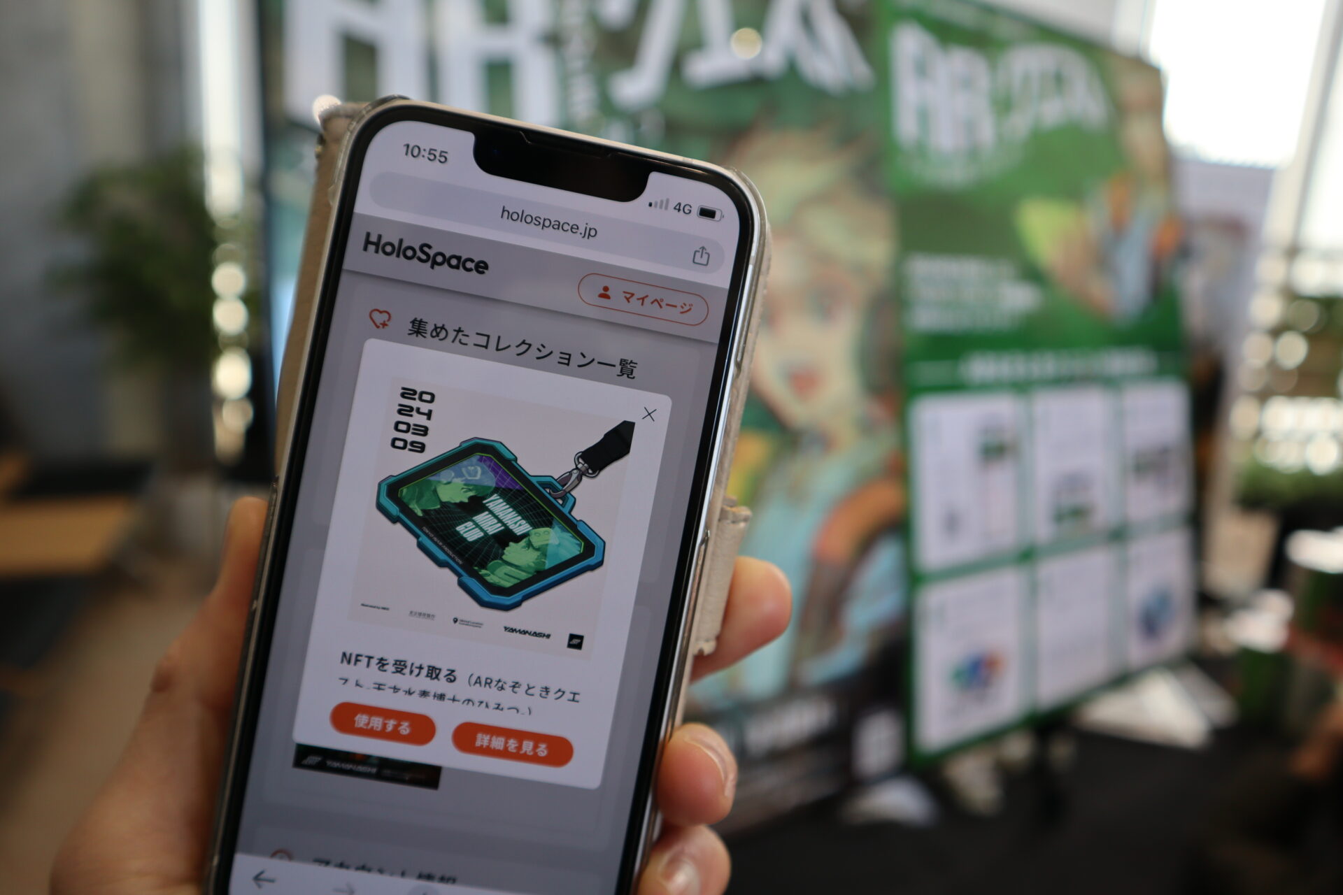 ARを使ったなぞ解きで最先端の水素技術を学ぼう！ NEO TOKYO PUNKSコラボイベント開催 | ハイクオリティやまなし - High Quality Yamanashi